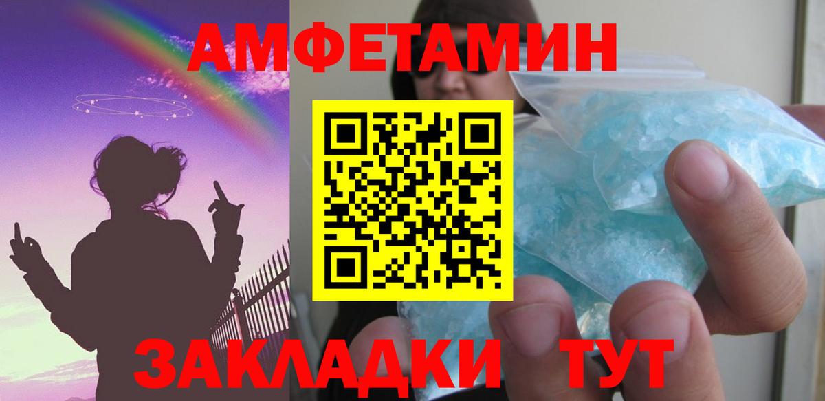 АМФ  darknet телеграм  Amphetamine  Углич  Вход с VPN  АМФ 97% 