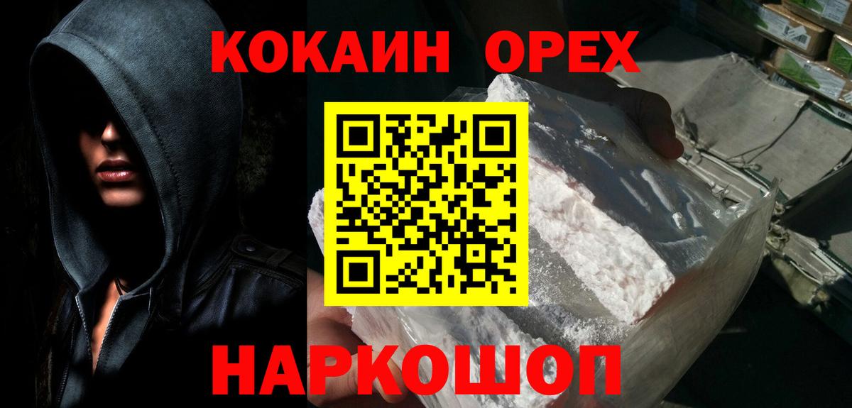 Кокаин VHQ Углич
