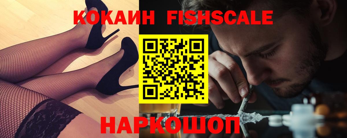 хочу   Кокаин Эквадор  Вход с VPN  Cocaine  Углич  КОКАИН Перу 
