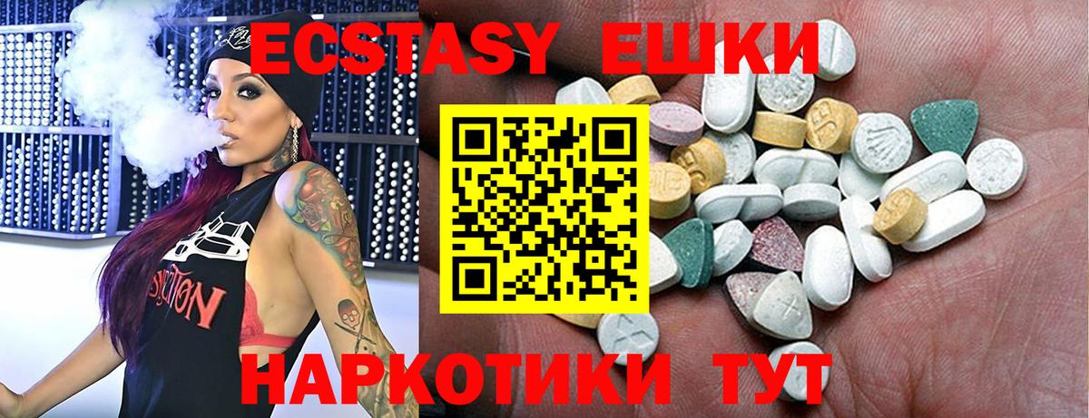 Углич  Ecstasy mix  ЭКСТАЗИ  ОМГ ОМГ зеркало  Ecstasy MDMA  Вход с VPN 