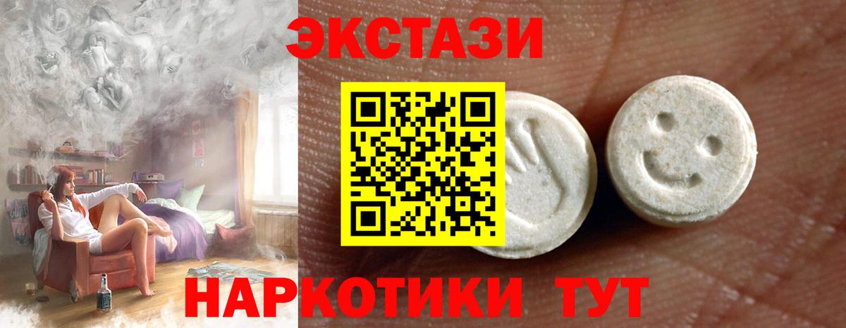 Экстази Cube Углич