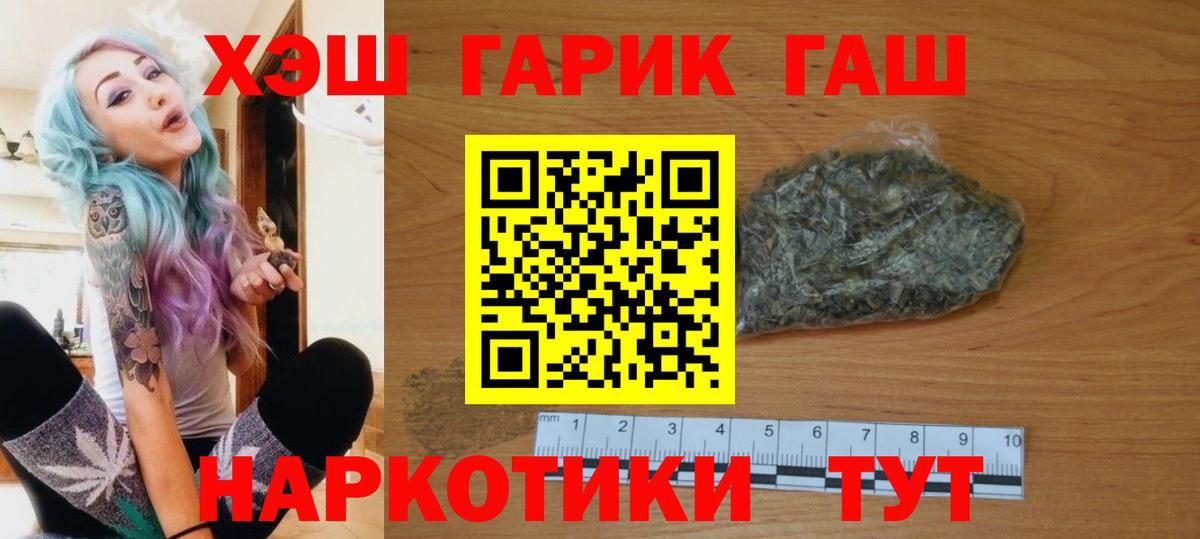 Гашиш гашик Углич