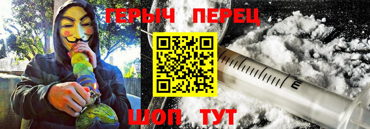 Героин хмурый Углич