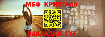 метамфетамин Жуковский
