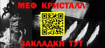 метамфетамин Жуковский