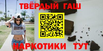 гашишное масло Заводоуковск