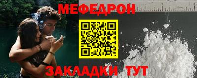 метамфетамин Жуковский