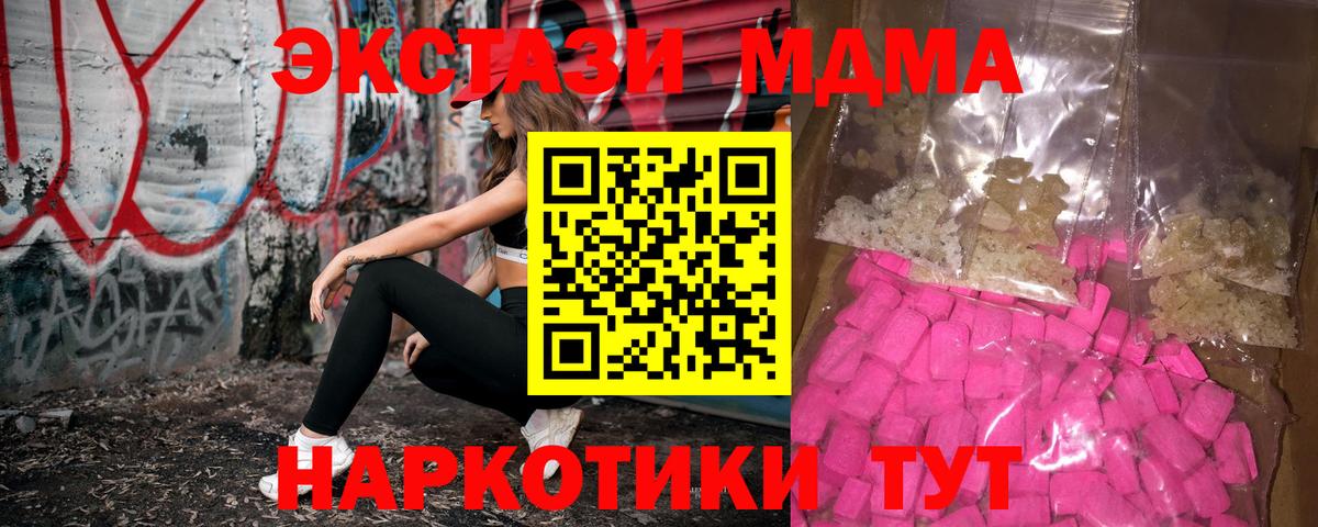 МДМА Molly  MDMA кристаллы  Углич  MDMA  Вход с VPN 