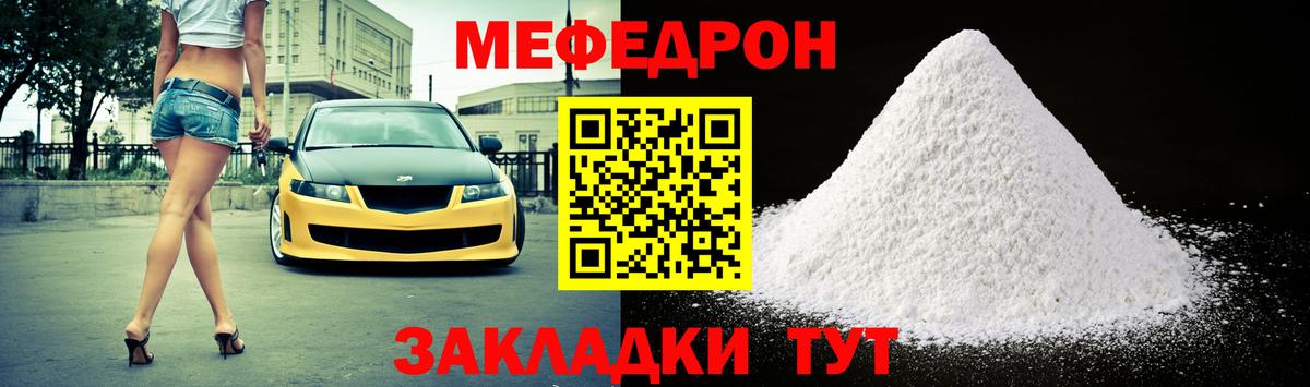 Меф мука  Мефедрон VHQ  Меф  Углич  Вход с VPN 