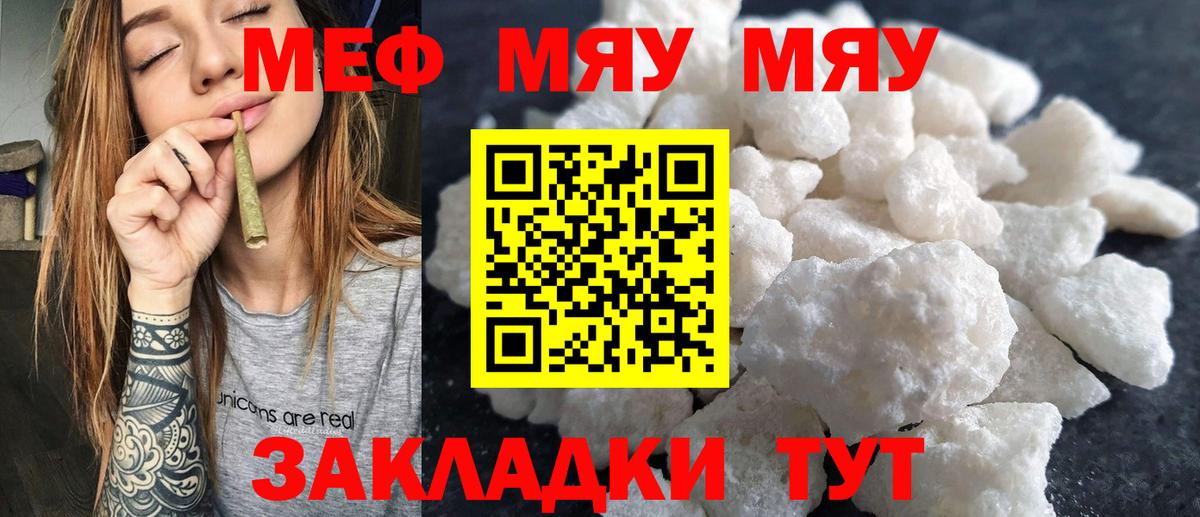 МЕФ  Углич
