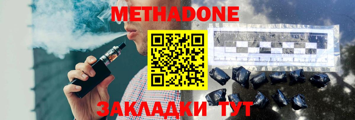 МЕТАДОН белоснежный  Вход с VPN  Углич  Метадон мёд 