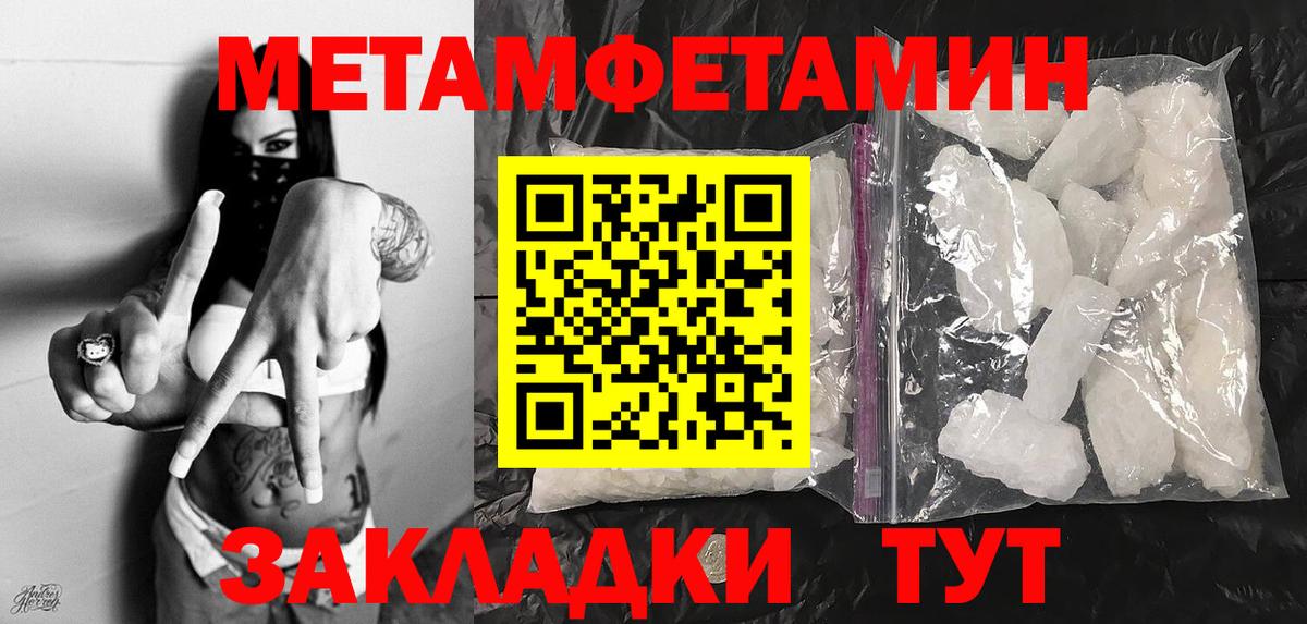 Углич  МЕТАМФЕТАМИН винт  Вход с VPN 