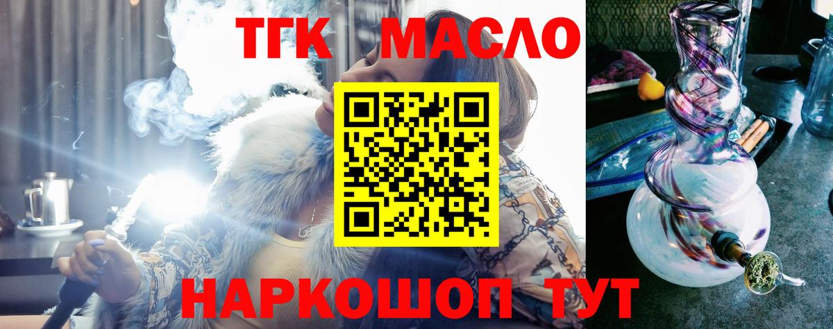 ТГК Wax Углич