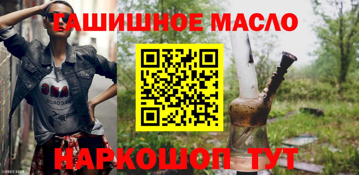 ГАШИШ  Вход с VPN  МАРИХУАНА  ЭКСТАЗИ  Углич  МЕФ кристаллы  Гашиш 