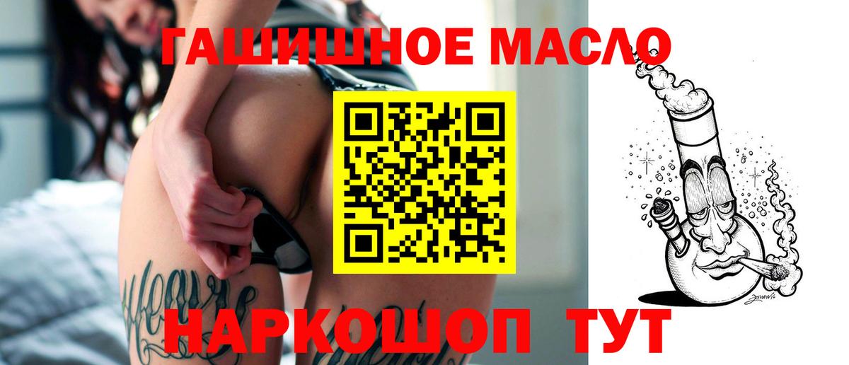 ТГК Wax  Дистиллят ТГК THC oil  Углич  Вход с VPN 